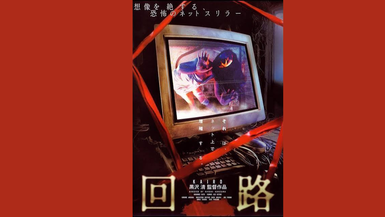 Pulse (Kairo)