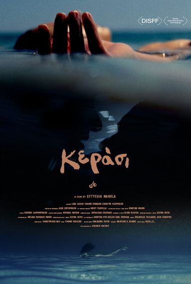 Cherry (Κεράσι)