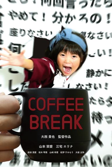 COFFEE BREAK