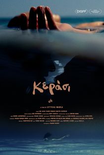 Cherry (Κεράσι)