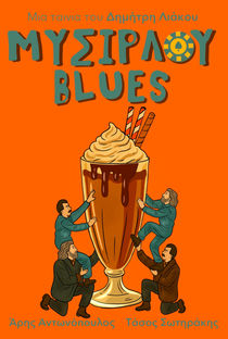 Misirlou Blues