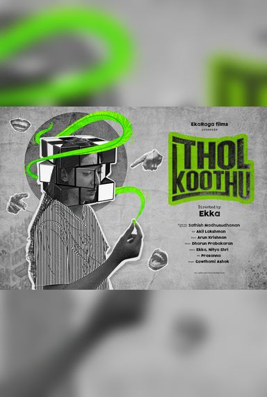 Thol Koothu - A Skin Play