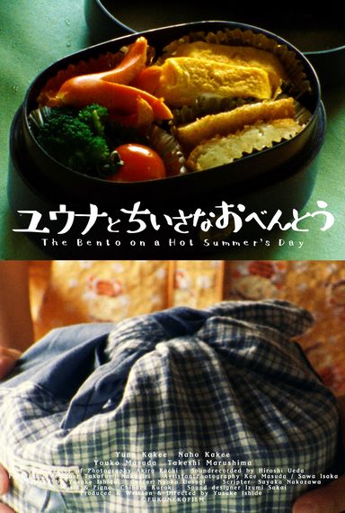 The Bento on a Hot Summer's Day