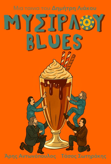 Misirlou Blues