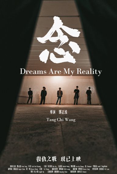 Dreams Are My Reality